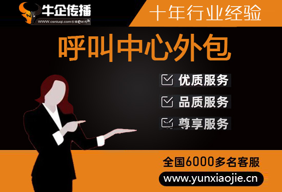 杭州400电话外包价格